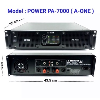 เพาเวอร์แอมป์ กลางแจ้ง 800W เครื่องขยายเสียง A-ONE รุ่น PA-7000