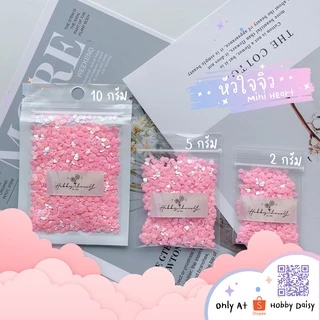 กลิตเตอร์หัวใจจิ๋วขนาด 3 mm ตกแต่งเล็บ งานเรซิ่น