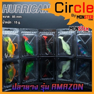 ปลายางเฮอริเคน HURRICANE รุ่น AMAZON (อเมซอน)