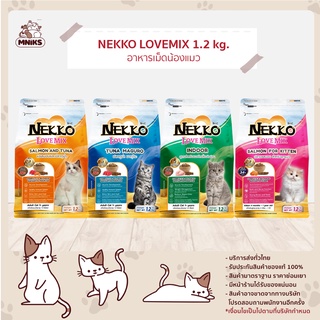 อาหารแมว Nekko Love Mix อาหารแมวเน็กโกะ เลิฟมิกซ์  อาหารแมว ขนาด 1.2 kg (MNIKS)