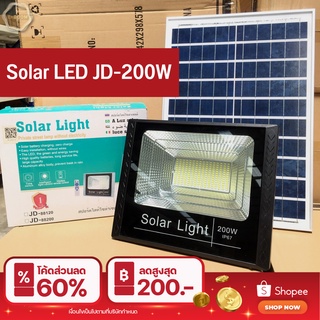 ไฟโซล่าเซลล์ สปอตไลท์ LED เจดีสปอตไลท์ โซล่าเซลล์ ไฟโซล่าเซลล์ Solar LED โซล่าเซลล์แสงสีขาว 25W 40W 60W 100W 200W 300W