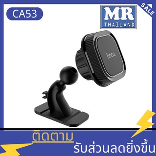 🌹Hoco CA53 🌹ของแท้ 100% ที่วางมือถือในรถยนต์ Intelligent Dashboard Car Holder