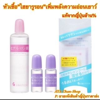 🎌 จัดส่งฟรี 💥 หัวเชื้อเข้มข้น ไฮยารูลอนขวดม่วง 🎌 สินค้านำเข้าจากญี่ปุ่นแท้ 100% 🎌 ระวังของปลอม