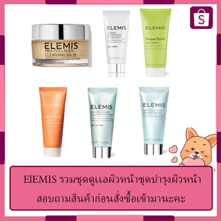 ElEMIS รวมชุดดูเเลผิวหน้าชุดบำรุงผิวหน้า สินค้าทั้งหมดของ ElEMIS #2