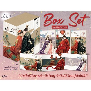 (พร้อมส่ง) boxset เสมือนไข่มุกเสมือนหยก