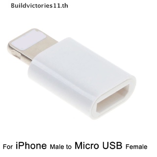 【Buildvictories11】อะแดปเตอร์แปลงชาร์จ ตัวผู้ เป็น Micro USB ตัวเมีย สําหรับ iPhone