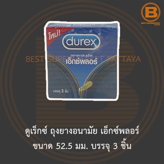 ดูเร็กซ์ ถุงยางอนามัย เอ็กซ์พลอร์ ขนาด 52.5 มม. บรรจุ 3 ชิ้น Durex Explore Condom 52.5 mm 3 Pieces