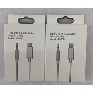 JH-030 สาย Type C to AUX Jack 3.5mm Adapter แปลงเสียง จาก Type-C ไป ช่องเสียบหูฟัง แจ๊ค 3.5 มม Samsung Huawei Xiaomi