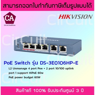 Hikvision POE Switch 4+2 Port 10/100M รุ่น DS-3E0106HP-E