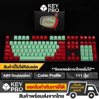 T12 คีย์แคป Tai-Hao Jukebox สีเขียว แดง Mint/Red 111 ปุ่ม Cubic Profile ABS Doubleshot Keycap taihao ปุ่มคีย์บอร์ด