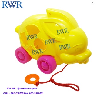 RWR บล็อคหยอดหลุมรูปกระต่าย รุ่น 687