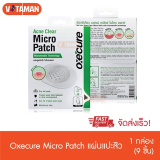 Oxecure Acne clear micro patch (1กล่อง มี 9ชิ้น) แผ่นแปะสิว Micro needle technology oxecure patches