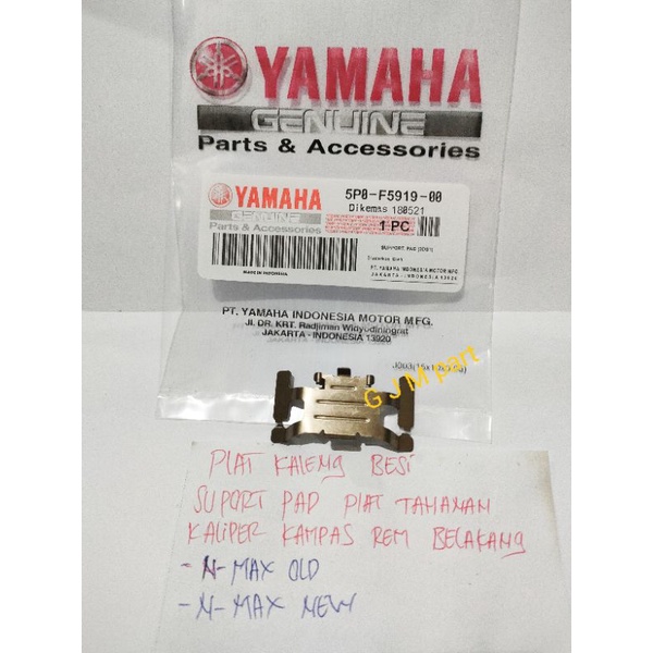 แผ่นรองรองรับแผ่นดีบุกแผ่นเหล็ก Dispad ผ้าเบรคหลัง Yamaha N MAX OLD N MAX NEW
