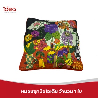 [สินค้าสมนาคุณงดจำหน่าย] หมอนไอเดียแบบซุกมือ 1 ใบ