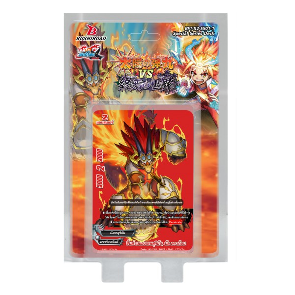 บัดดี้ไฟท์ BFT-X2-SS01-1 การ์ดบัดดี้ไฟท์ มีการสุ่มหลังกล่อง