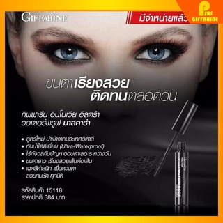 [ส่งฟรี] กิฟฟารีน อินโนเวีย อัลตร้า วอเตอร์พรูฟ มาสคาร่า Giffarine Innovia Ultra Waterproof Mascara