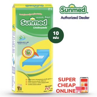 Sunmed แผ่นรองซับ (45x70 ซม.) 10แผ่นต่อห่อ แผ่นรองขนาด L แผ่นซึมซับผู้ใหญ่