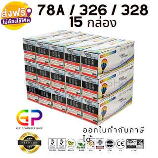 Balloon / CE278A / 78A / หมึกพิมพ์เลเซอร์เทียบเท่า / Laserjet / P1536 / P1606 / M1536MFP / สีดำ / 2,100 แผ่น / 15 กล่อง