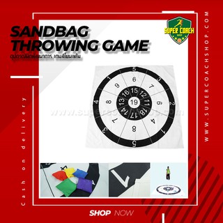 Sandbag throwing game/เกมสำหรับเด็ก/เกมโยนทราย/เกมฝึกพัฒนาการ