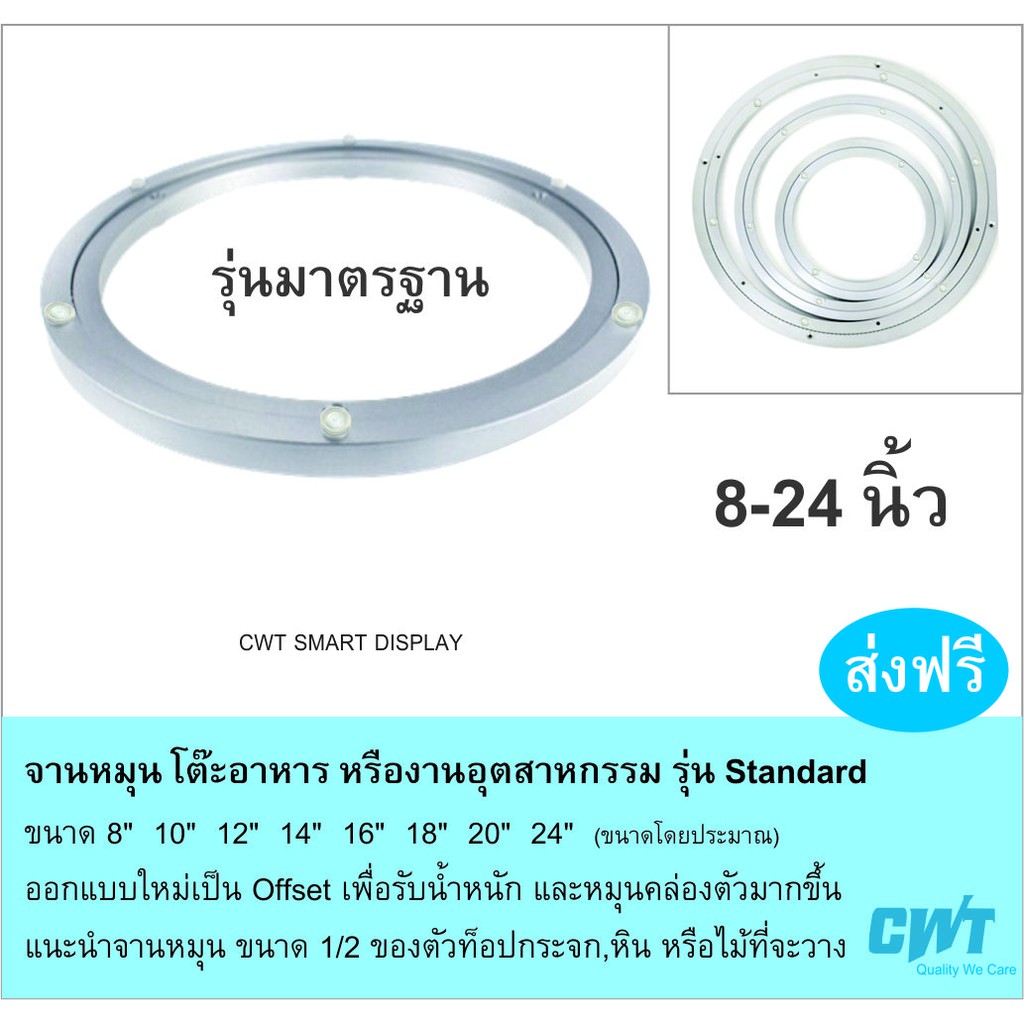 จานหมุน รุ่นมาตรฐาน โต๊ะอาหาร Lazy Susan (ราคาไม่รวมท็อปกระจก) โต๊ะจีน ทานข้าว ทนทาน คุณภาพสูง