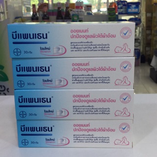 Bepanthen บีเพนเธน ointment 30g