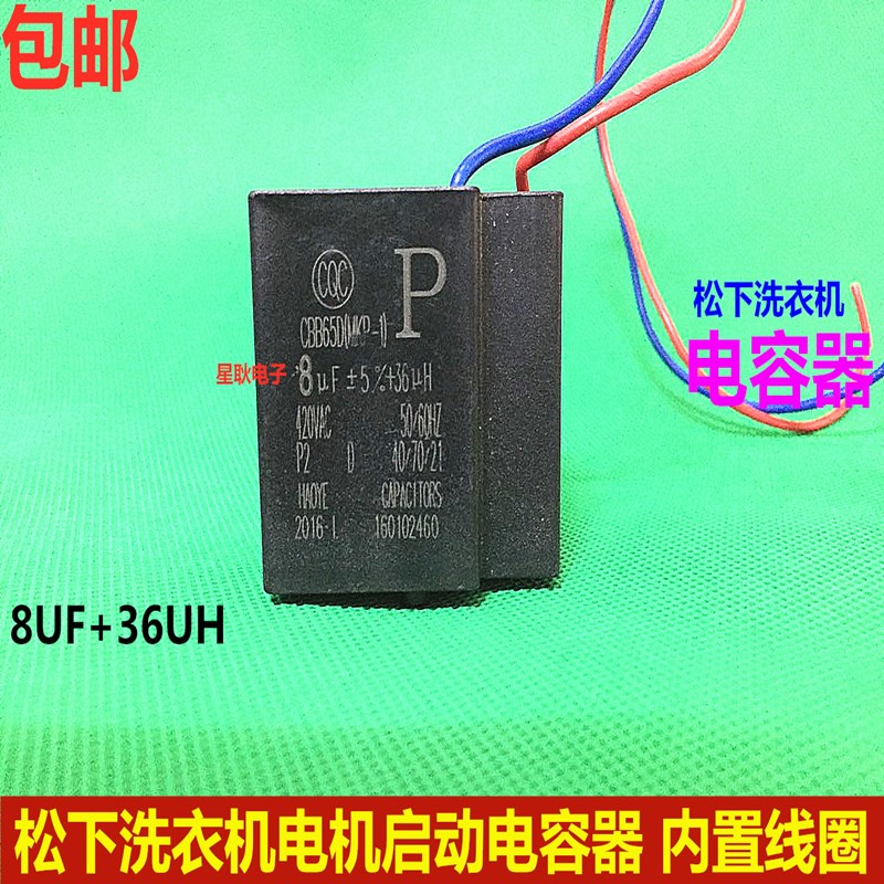 ✨ Panasonic ตัวเก็บประจุสตาร์ทมอเตอร์เครื่องซักผ้าอัตโนมัติเต็มรูปแบบ CBB65D SH-DPYD 8UF+36UH 420V