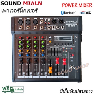 POWER MIXER เพาเวอร์มิกซ์ ขยายเสียง 500วัตต์ 4CH BLUETOOTH USB/SD CARD EFFECT รุ่น EQ-5042