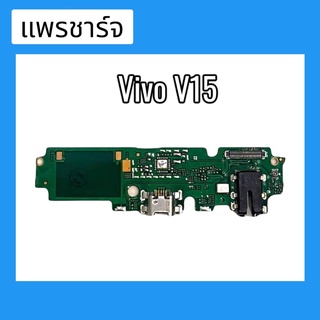 แพรก้นชาร์จ ตูดชาร์จ PCB D/C V15  แพรชาร์จV15 สินค้าพร้อมส่ง