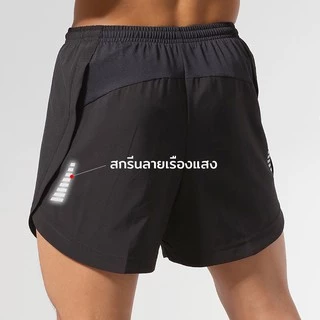 กางเกงวิ่งขาสั้น 2 in 1 (สกรีนเรืองแสง) มีซับใน กางเกงกีฬาขาสั้น กางเกงออกกำลังกาย