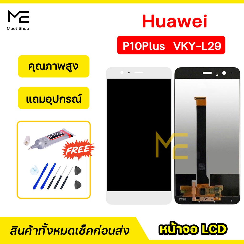 หน้าจอ Huawei P10Plus (VKY-L29)  ชุดจอพร้อมทัชสกรีนแท้ ปรับสีได้ คมชัด ทัชลื่น100% LCD Display Huawe