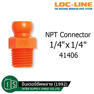 LOCLINE NPT Connector 41406 1/4"x1/4" ล็อคไลน์ ข้อต่อท่อกระดูกงู LOC-LINE