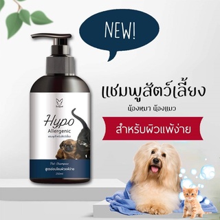 แชมพูผสมครีมนวด Snoopcat Hypo Allergenic แชมพูสูตรผิวแพ้ง่าย บำรุงขน ลดกลิ่นน้องหมาน้องแมว