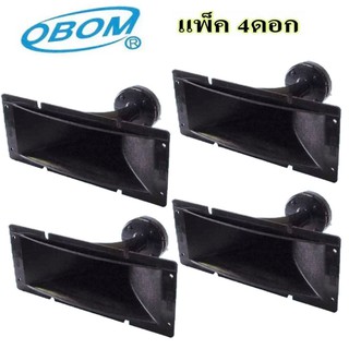 OB OM รุ่น T W-801 ดอกลำโพงเสียงแหลม แบบปากแตร 120 W (ปาก28*12ซม) - สีดำ ฟรีกันขาด