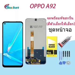 หน้าจอ oppo A92 หน้าจอ LCD พร้อมทัชสกรีน ออปโป้ A92 อะไหล่มือถือ LCD Screen Display Touch Panel For oppo A92