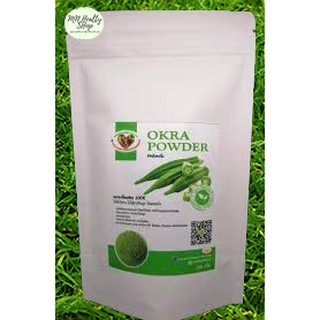 ผงกระเจี๊ยบเขียว Okra Powder ออแกนิค100% ช่วยขับถ่าย แทนการกินผัก ขนาด100กรัม #ผงกระเจี๊ยบเขียว 1ห่อบรรจุ 100กรัม