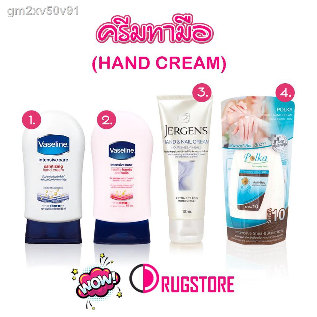 ♦∏❡ครีมทามือ - hand cream แฮนด์ครีมผลิตภัณฑ์บํารุงผิว  vaseline intensive care jergens polka ครีมบำร