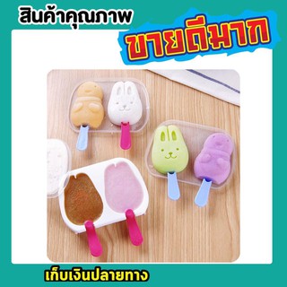 ICE CUBE mold popsicle htc2 ่ channel with wood print made Popsicle print made ice cream mould ice cream mold ice cream