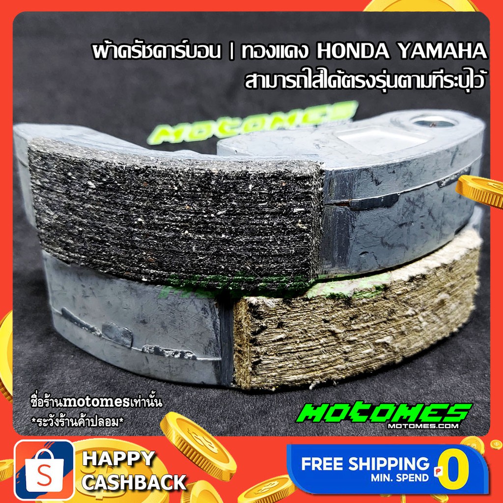 ครัช คาร์บอน ครัชทองแดง PCX AEROX LEAD CLICK 160 150 125 NMAX LEXI GT125 QBIX GRAND HYBRID GIORNO