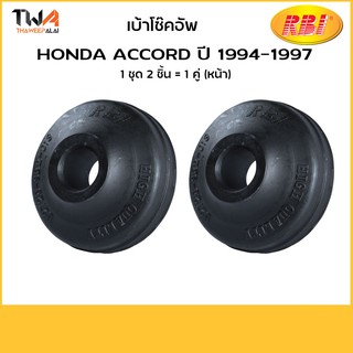 RBI ยางเบ้าโช้คหลัง (1 คู่) Accord 94 97/O13088E / 52725-SB2-013