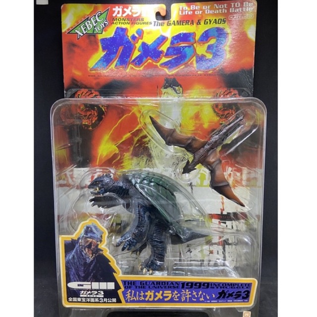 🔥 1999 XEBEC Gamera 3 Figure Gyaos Kaiyodo Monster Action Figures Daiei Godzilla
