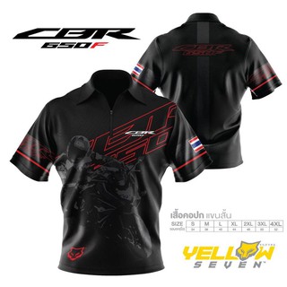 เสื้อคอปก ลาย CBR 650F