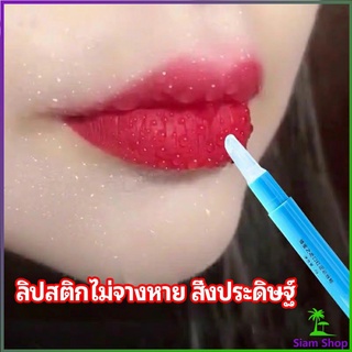 เจลเคลือบลิปสติก เจลล็อคสีลิป ปากอมชมพู ลิปจูบไม่หลุด lipstick setting lip glaze