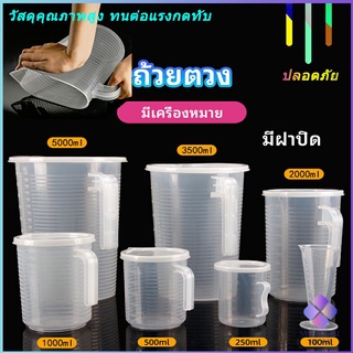 MahaThai ถ้วยตวง เหยือกตวงพลาสติก เหยือกตวมร้านชานม ถ้วยตวงพลาสติกเกรด 500ml/1000ml/2000ml/3500ml/5000ml