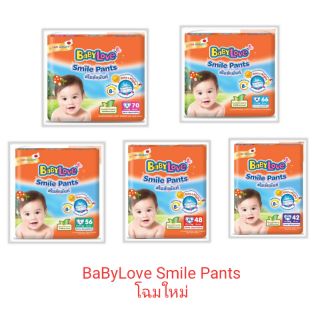 **Baby love Smile pants ขายแยกห่อ**