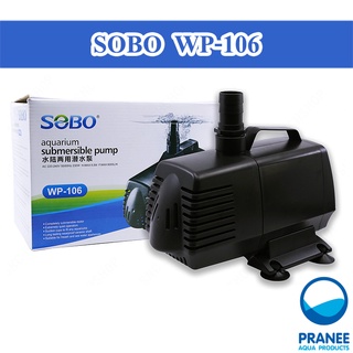 SOBO WP106 ปั๊มน้ำ (230w) ปํ๊มน้ำพุ ปั๊มแช่ ปั้มน้ำ