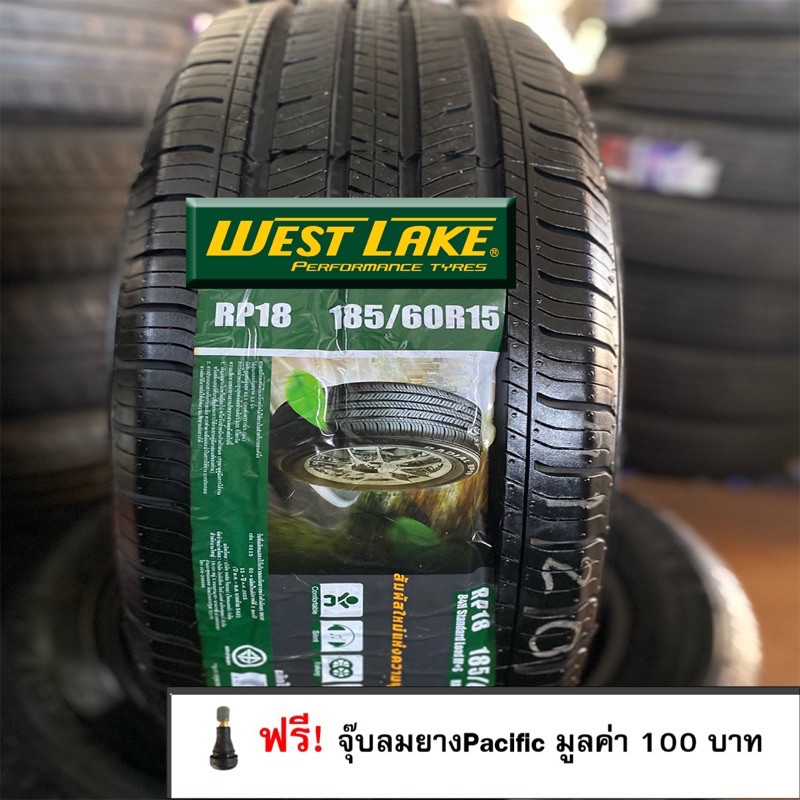 ยาง185/60R15ยี่ห้อWESTLAKE/RP18ปี20