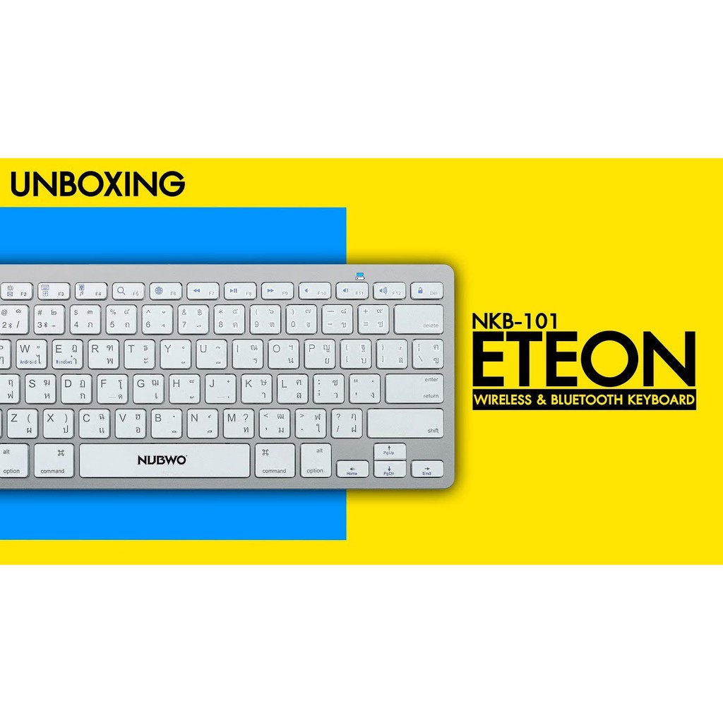 [UNBOXING] NUBWO NKB-101 "ETEON" คีย์บอร์ดไร้สายเรียบหรูบางเบา