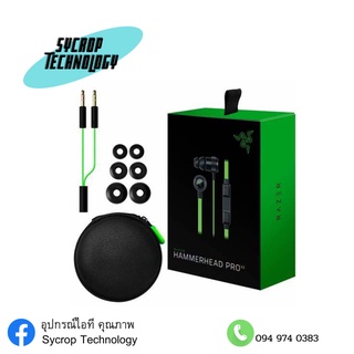 HEADPHONE (หูฟัง) RAZER HAMMERHEAD PRO V2 GAMING GEAR