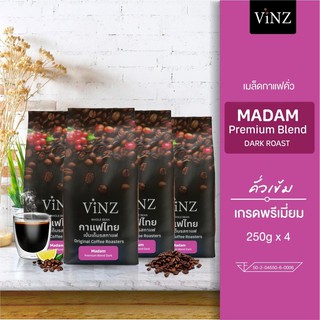 พร้อมส่ง!! Vinz Coffee Bean Madam เมล็ดกาแฟดอยช้าง อาราบิก้า ปลอดสารพิษ คั่วเข้ม 4 ถุง (1 kg)