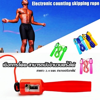 เชือกกระโดด ที่กระโดดเชือก กระโดดเชือก สามารถนับจำนวนครั้งได้ rope skipping